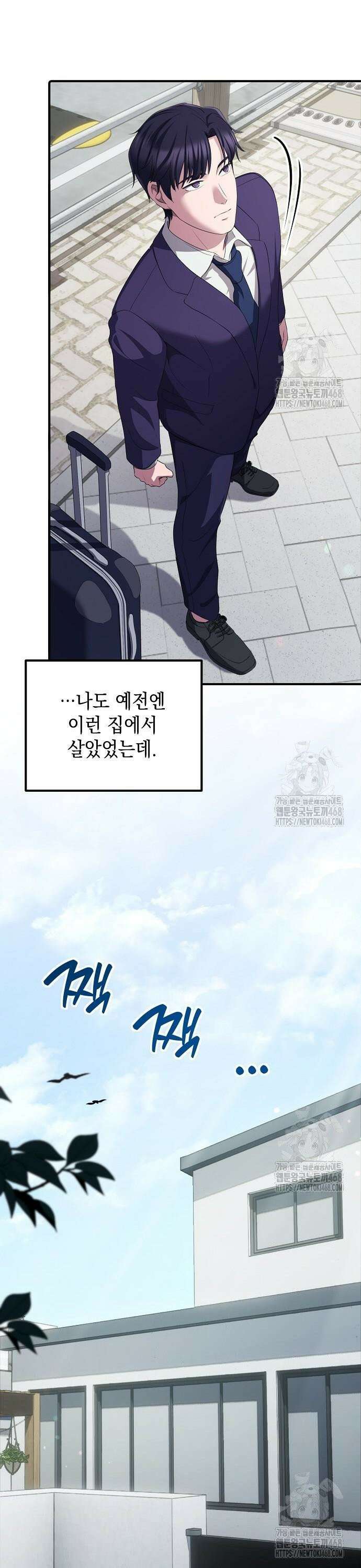 대기업 말단이 일을 잘함 25화 2