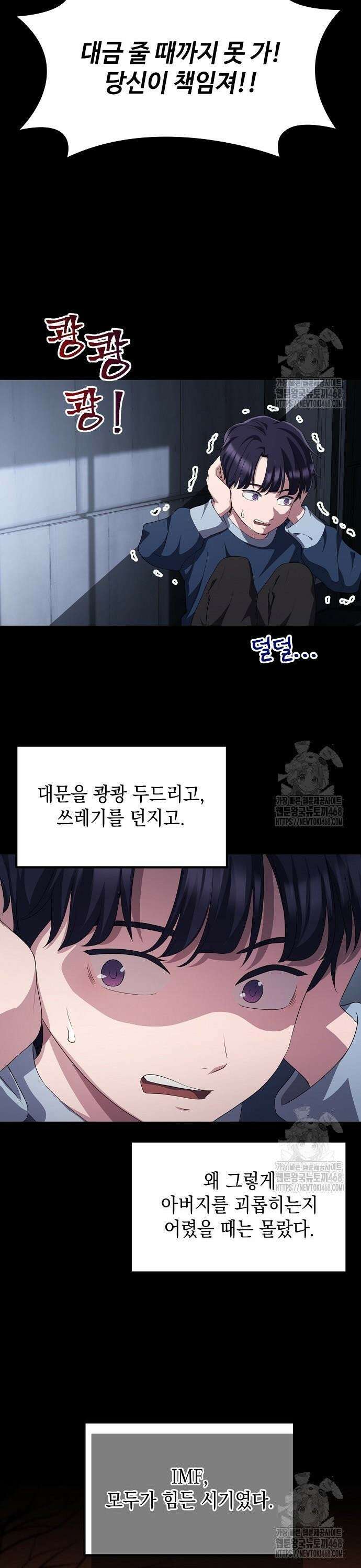 대기업 말단이 일을 잘함 25화 7