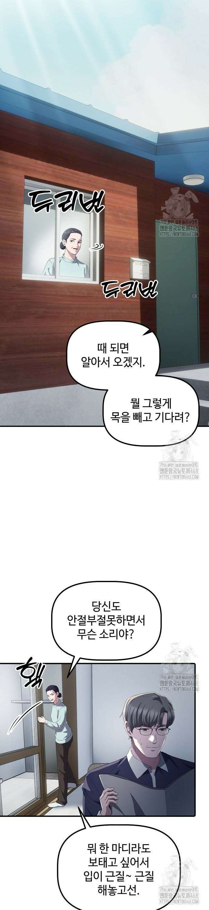 대기업 말단이 일을 잘함 25화 16