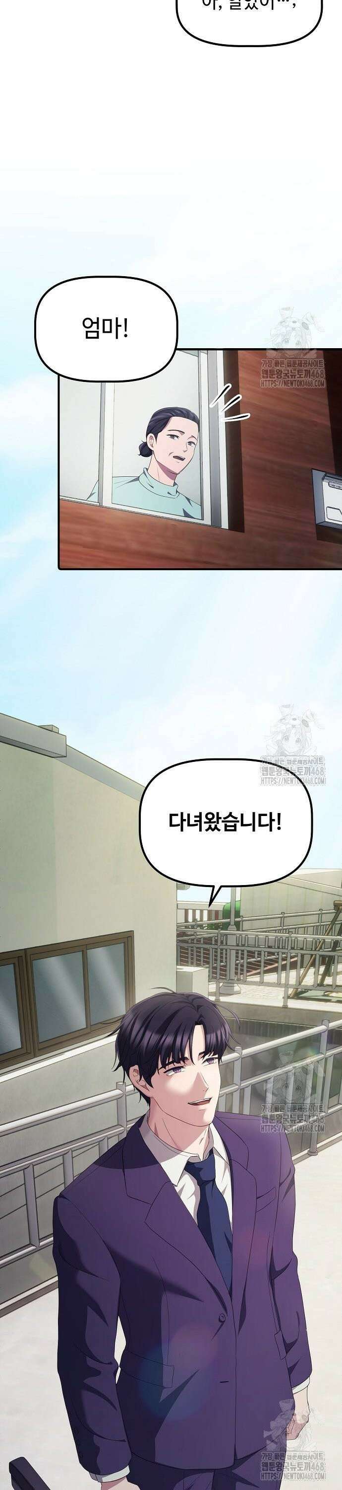 대기업 말단이 일을 잘함 25화 18