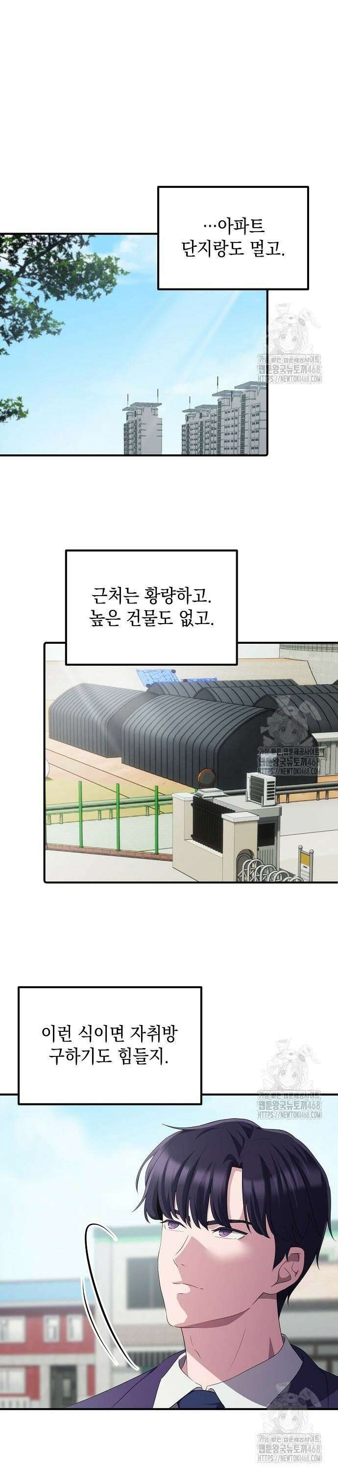 대기업 말단이 일을 잘함 25화 28