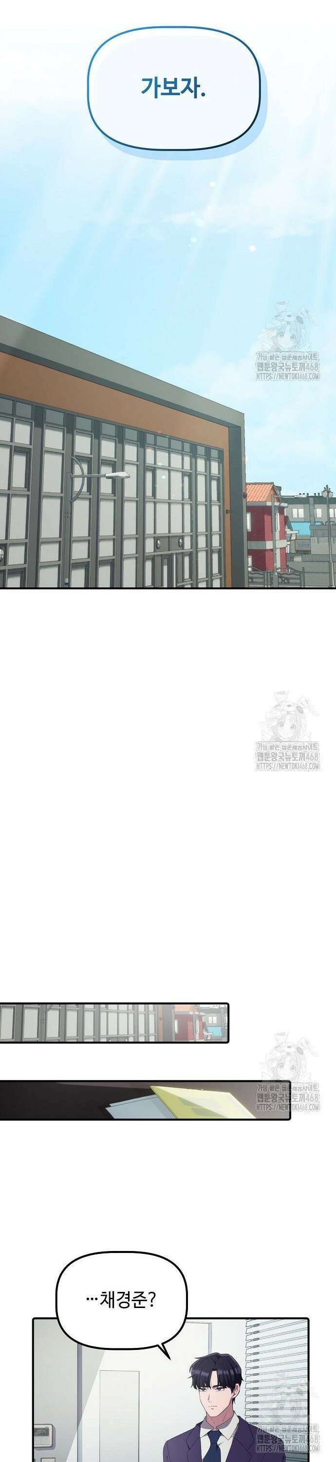 대기업 말단이 일을 잘함 25화 32