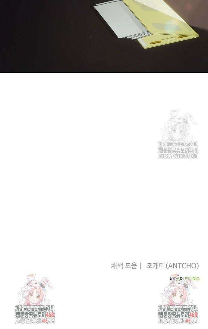 대기업 말단이 일을 잘함 25화 35