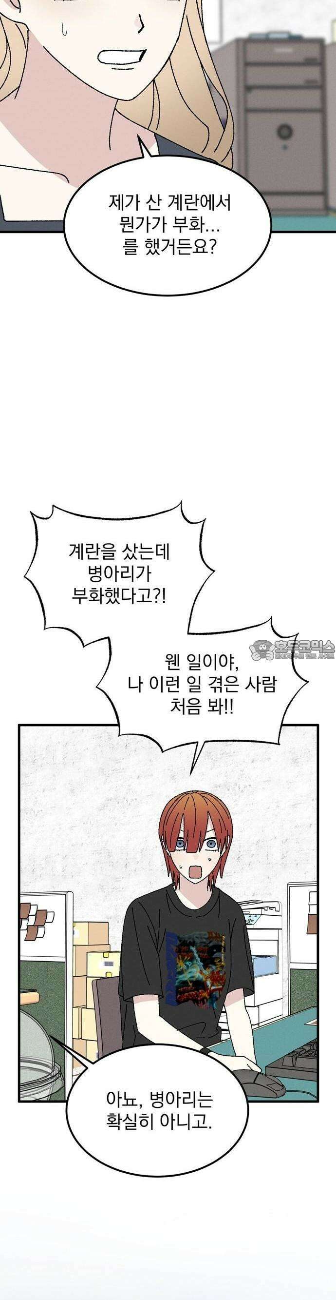 티라노 노경수 2크아앙 5
