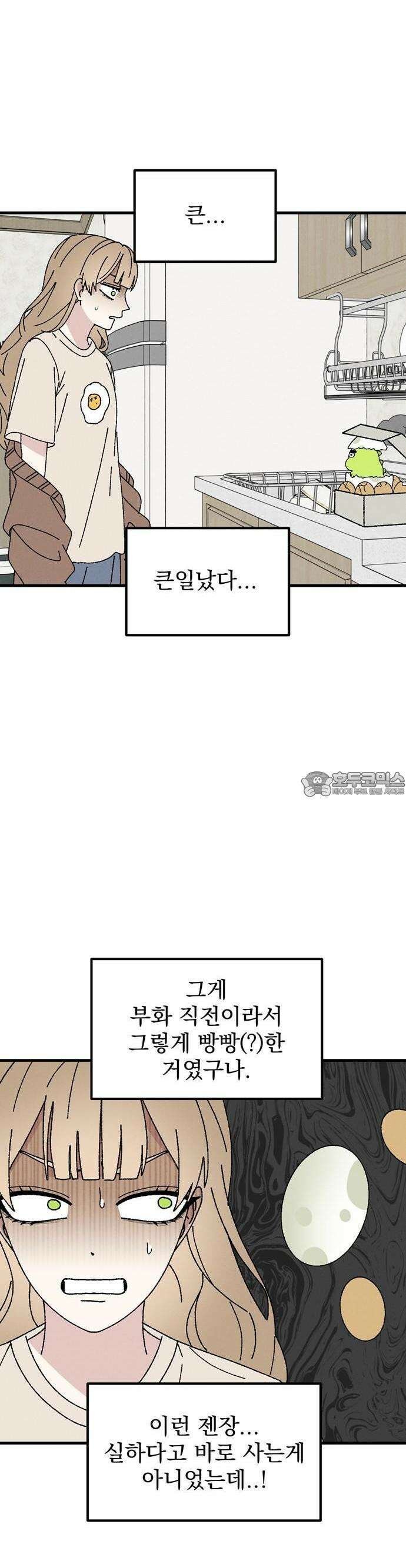 티라노 노경수 2크아앙 9
