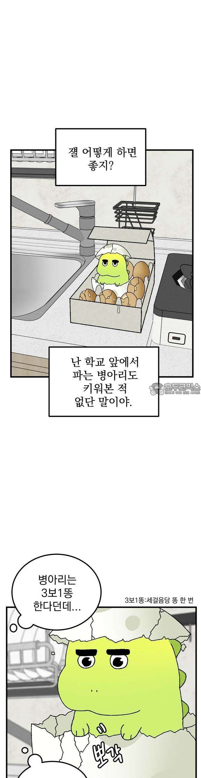 티라노 노경수 2크아앙 10