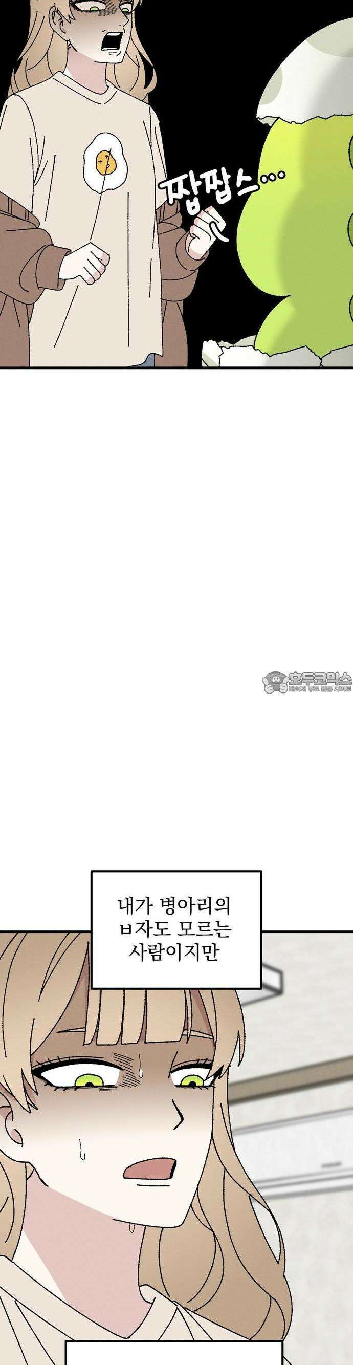 티라노 노경수 2크아앙 12