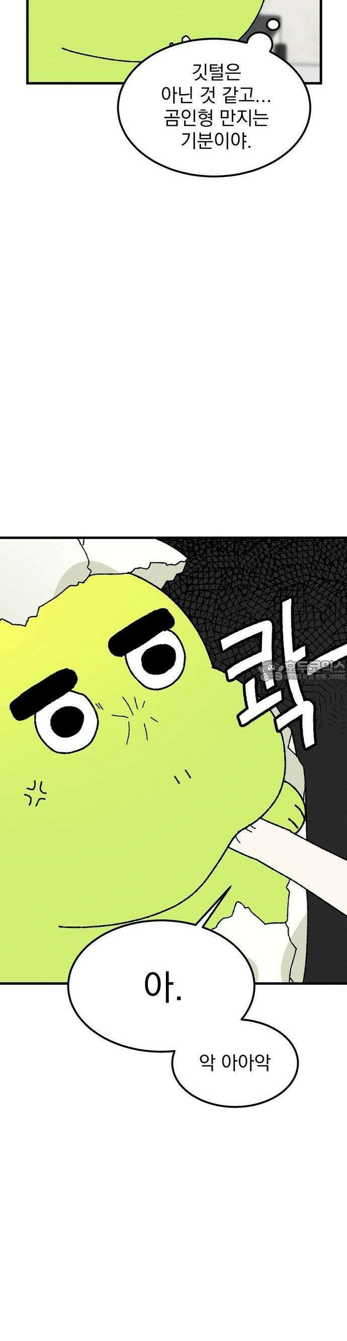 티라노 노경수 2크아앙 17