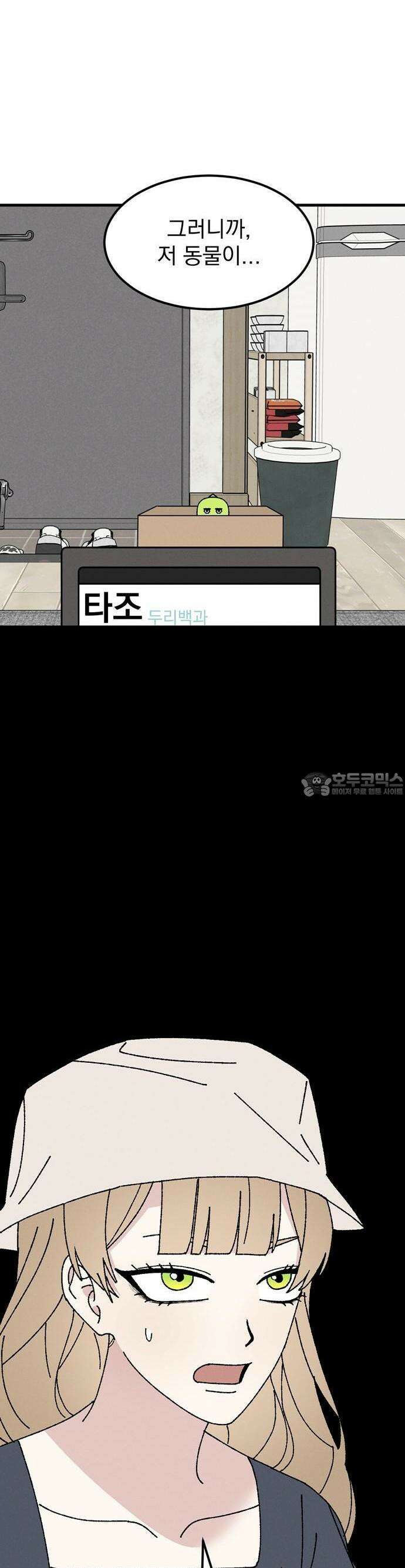 티라노 노경수 2크아앙 20