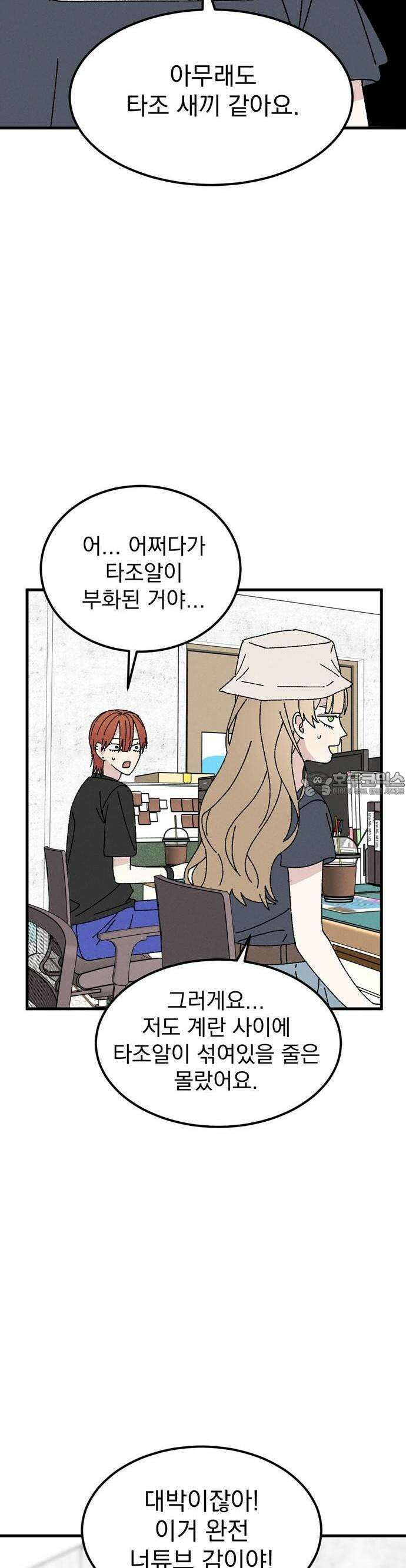 티라노 노경수 2크아앙 21