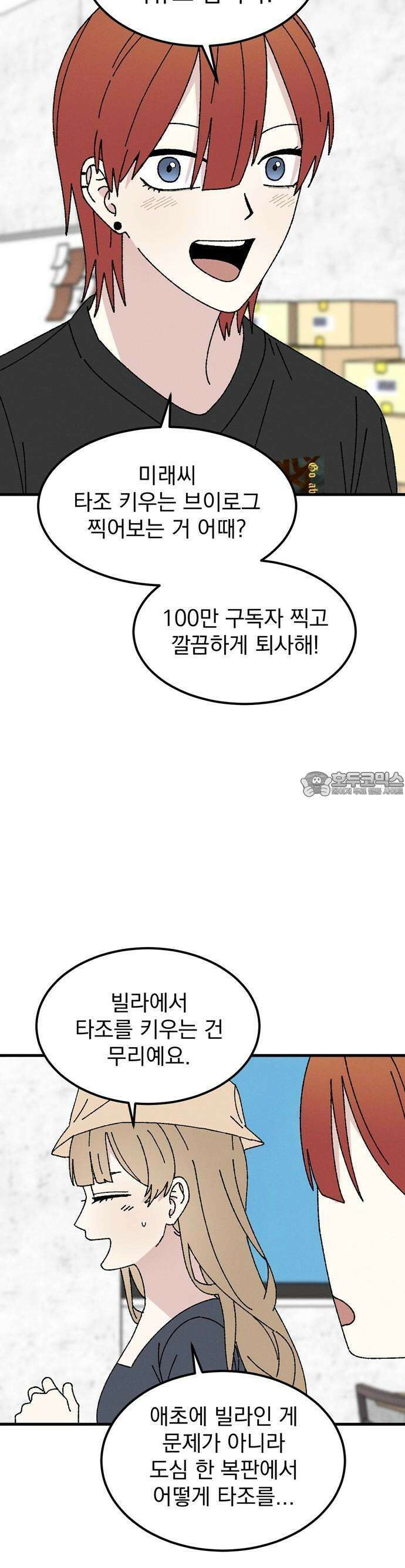 티라노 노경수 2크아앙 22