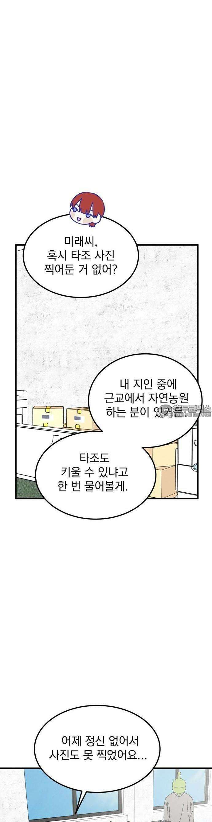 티라노 노경수 2크아앙 23
