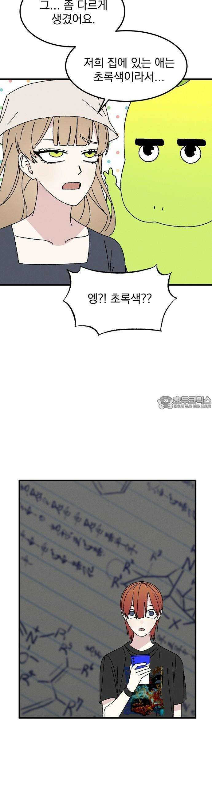 티라노 노경수 2크아앙 25