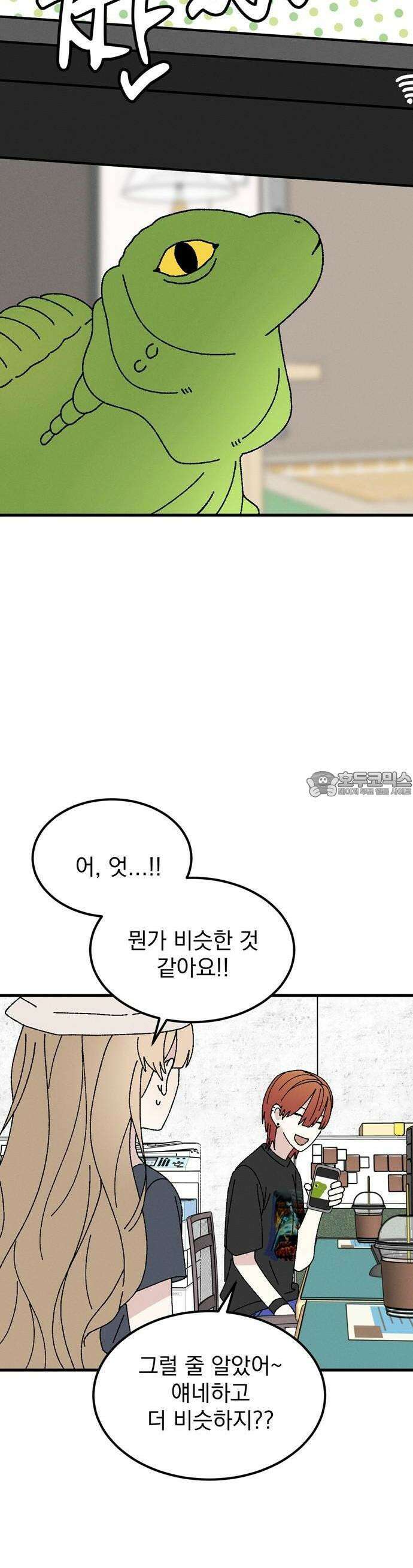 티라노 노경수 2크아앙 27