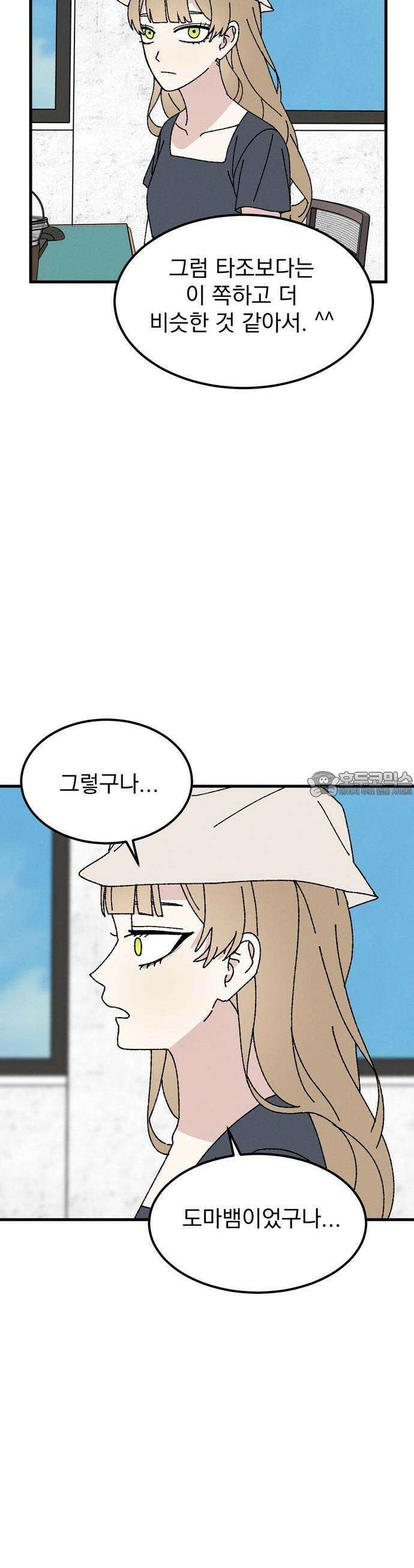 티라노 노경수 2크아앙 29