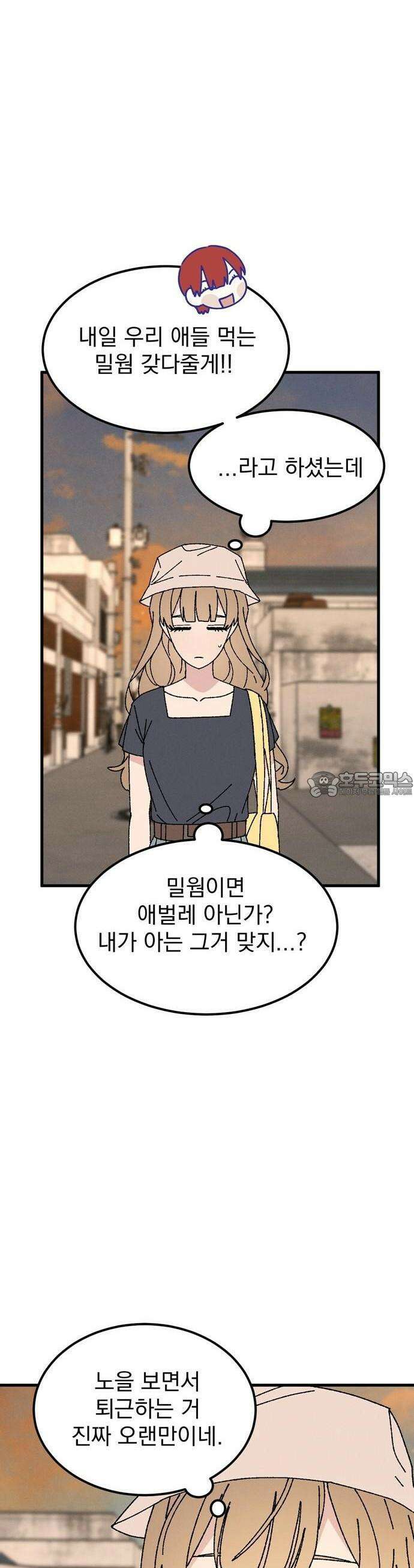 티라노 노경수 2크아앙 31