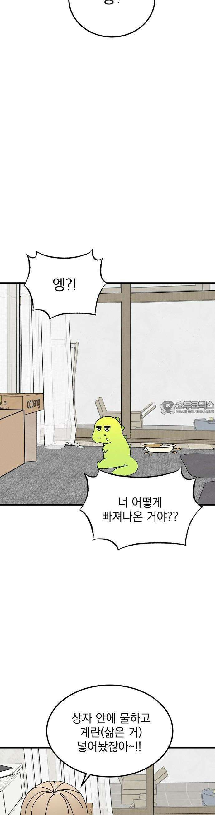 티라노 노경수 2크아앙 34