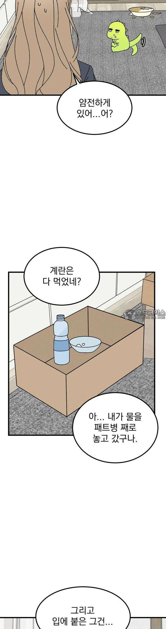 티라노 노경수 2크아앙 35
