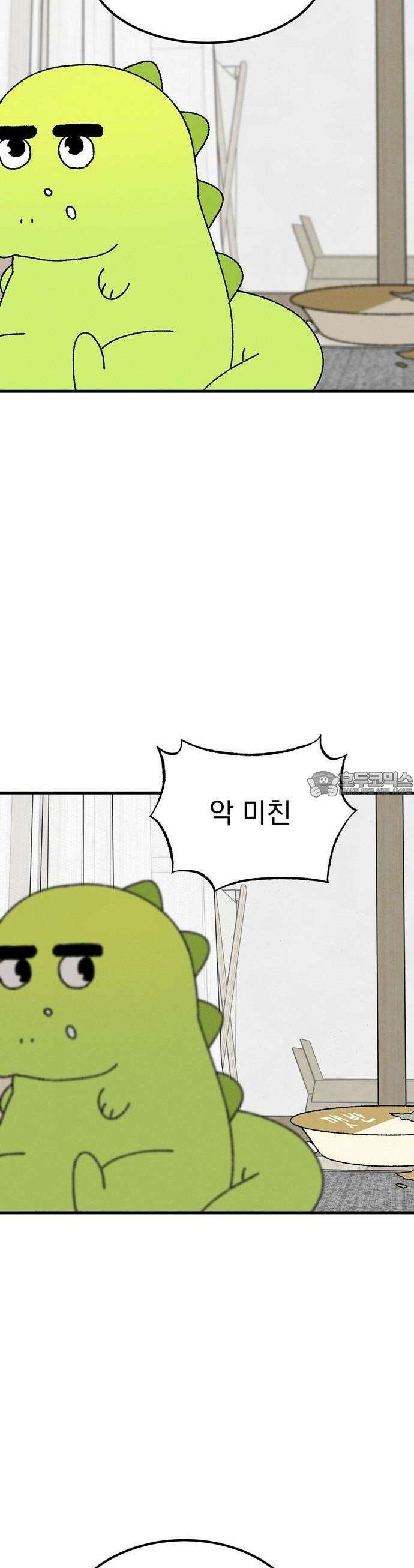 티라노 노경수 2크아앙 36