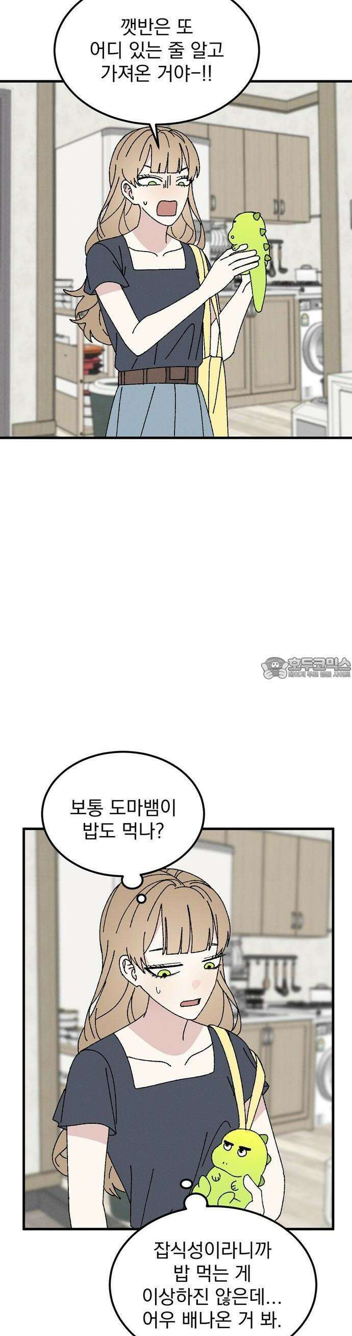 티라노 노경수 2크아앙 37