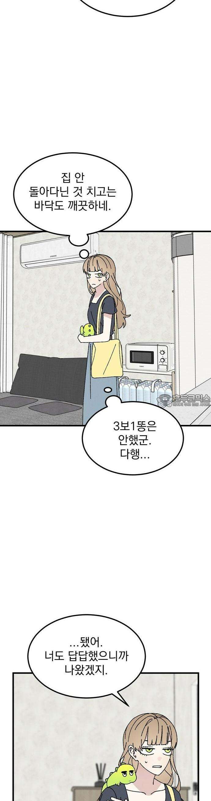 티라노 노경수 2크아앙 38