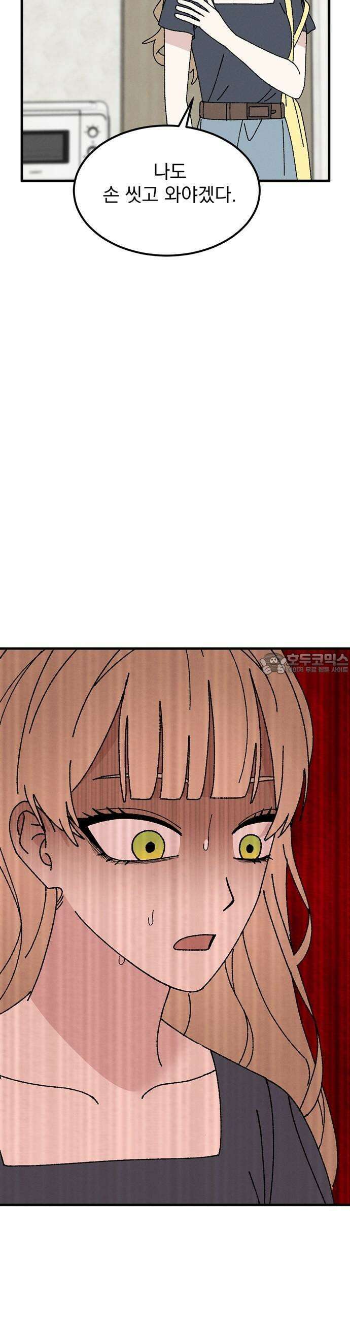 티라노 노경수 2크아앙 39