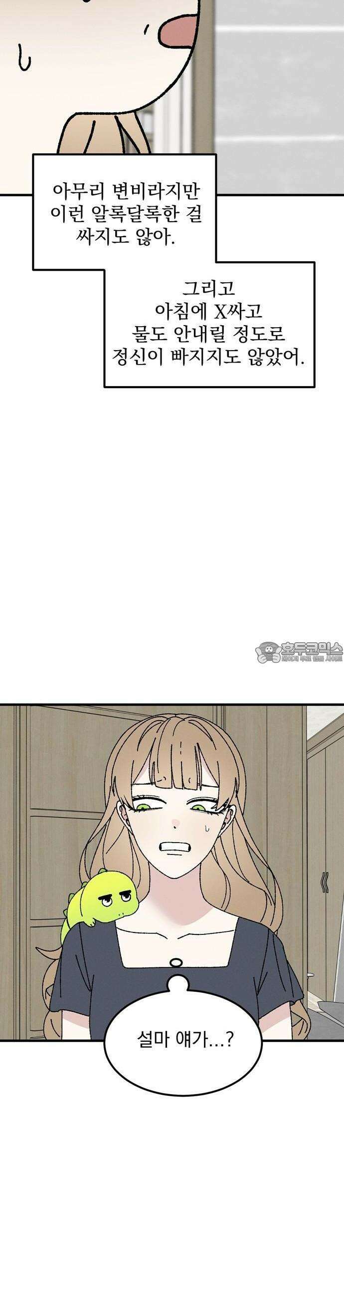 티라노 노경수 2크아앙 41
