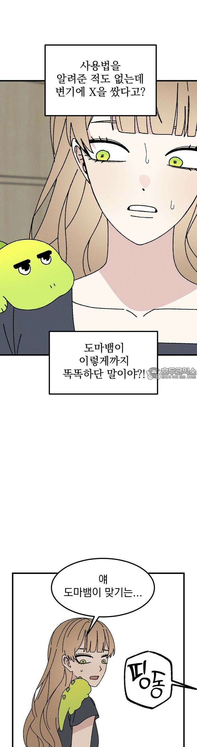 티라노 노경수 2크아앙 42
