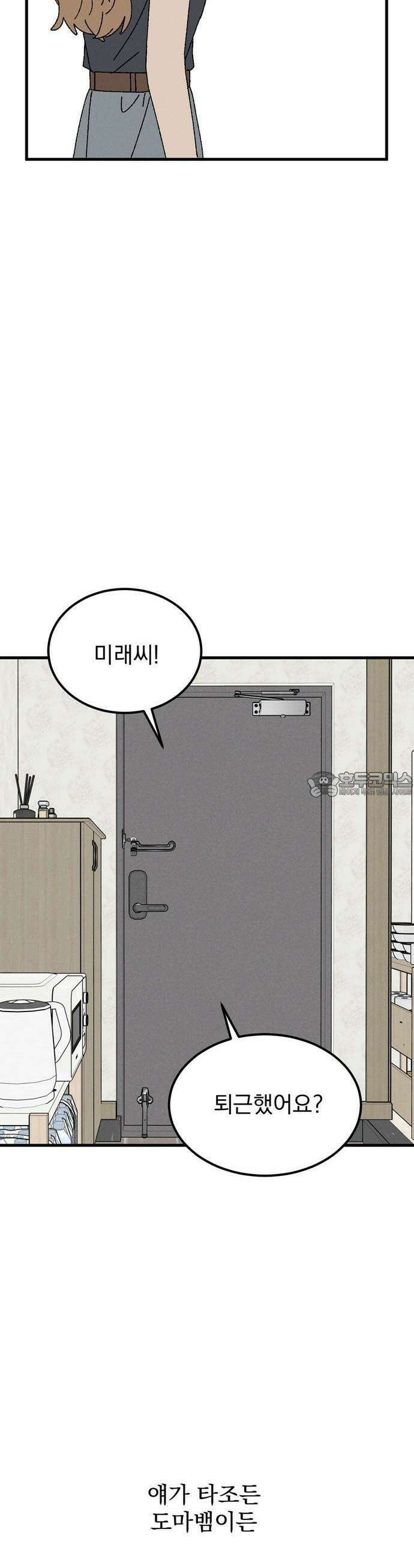 티라노 노경수 2크아앙 43
