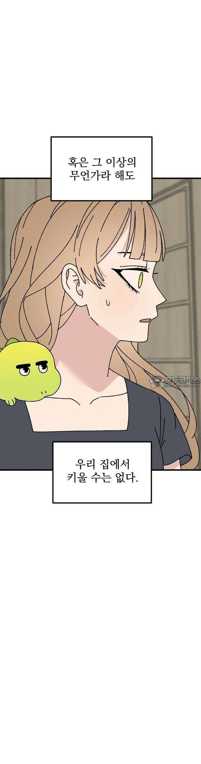 티라노 노경수 2크아앙 44