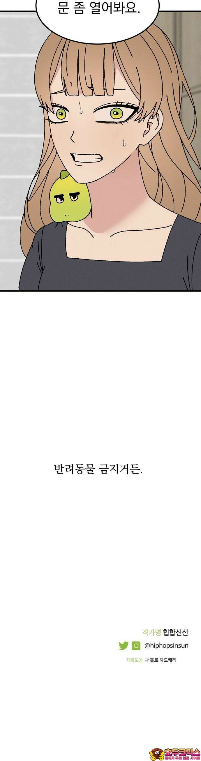 티라노 노경수 2크아앙 46