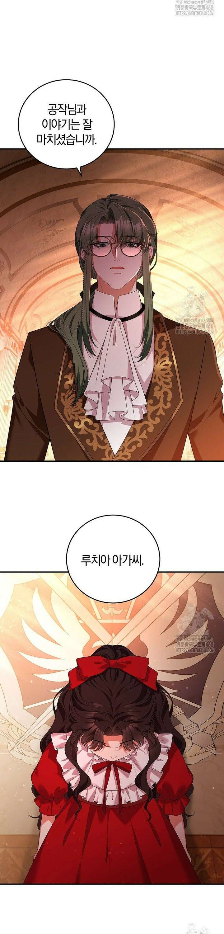 마도 명가 사생아의 반격 7화 2