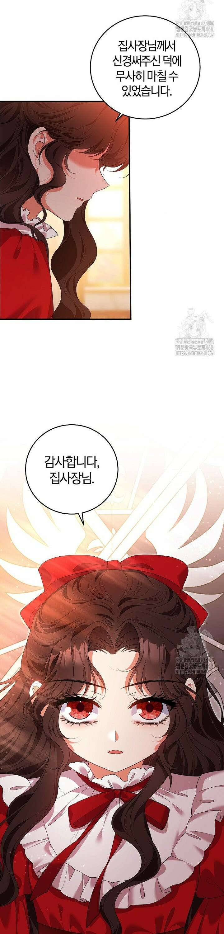 마도 명가 사생아의 반격 7화 3
