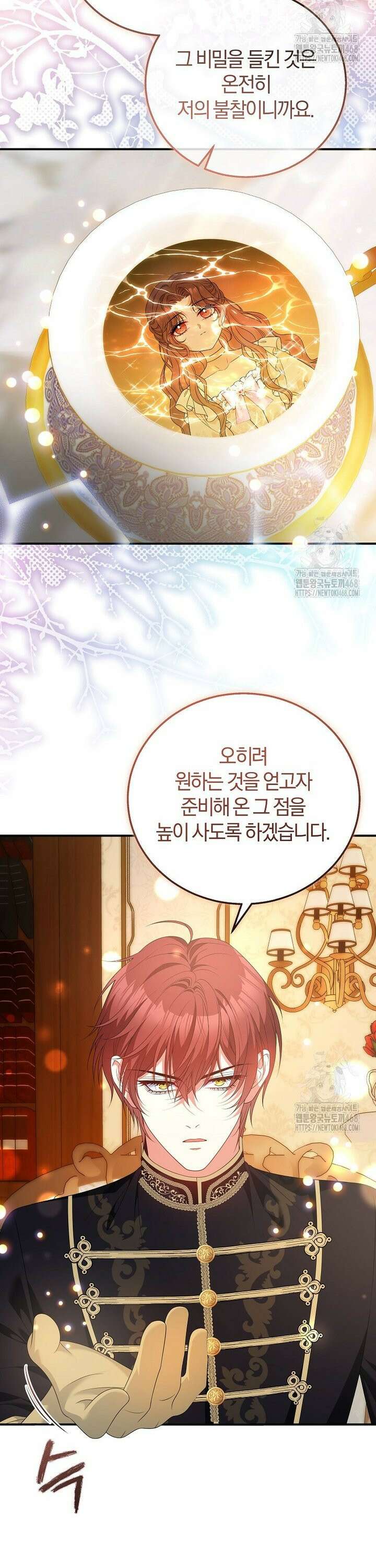 마도 명가 사생아의 반격 15화 3