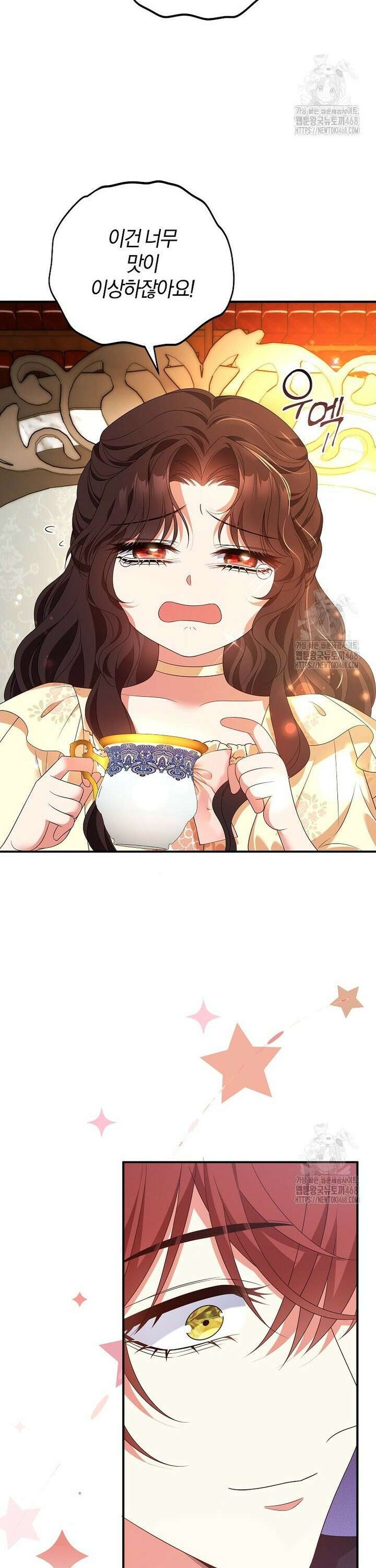 마도 명가 사생아의 반격 15화 5