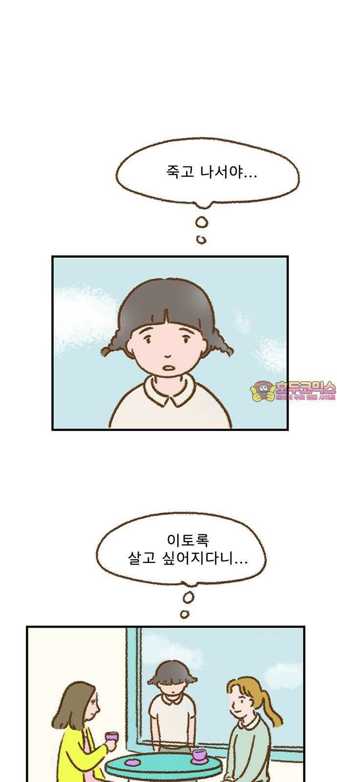 추억이 찾아오는 가게 42． 추억 마흔둘, 1