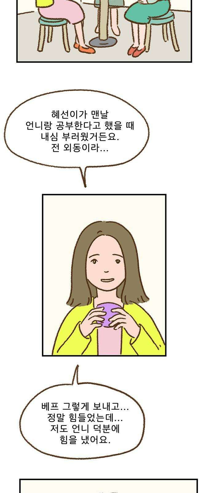 추억이 찾아오는 가게 42． 추억 마흔둘, 2