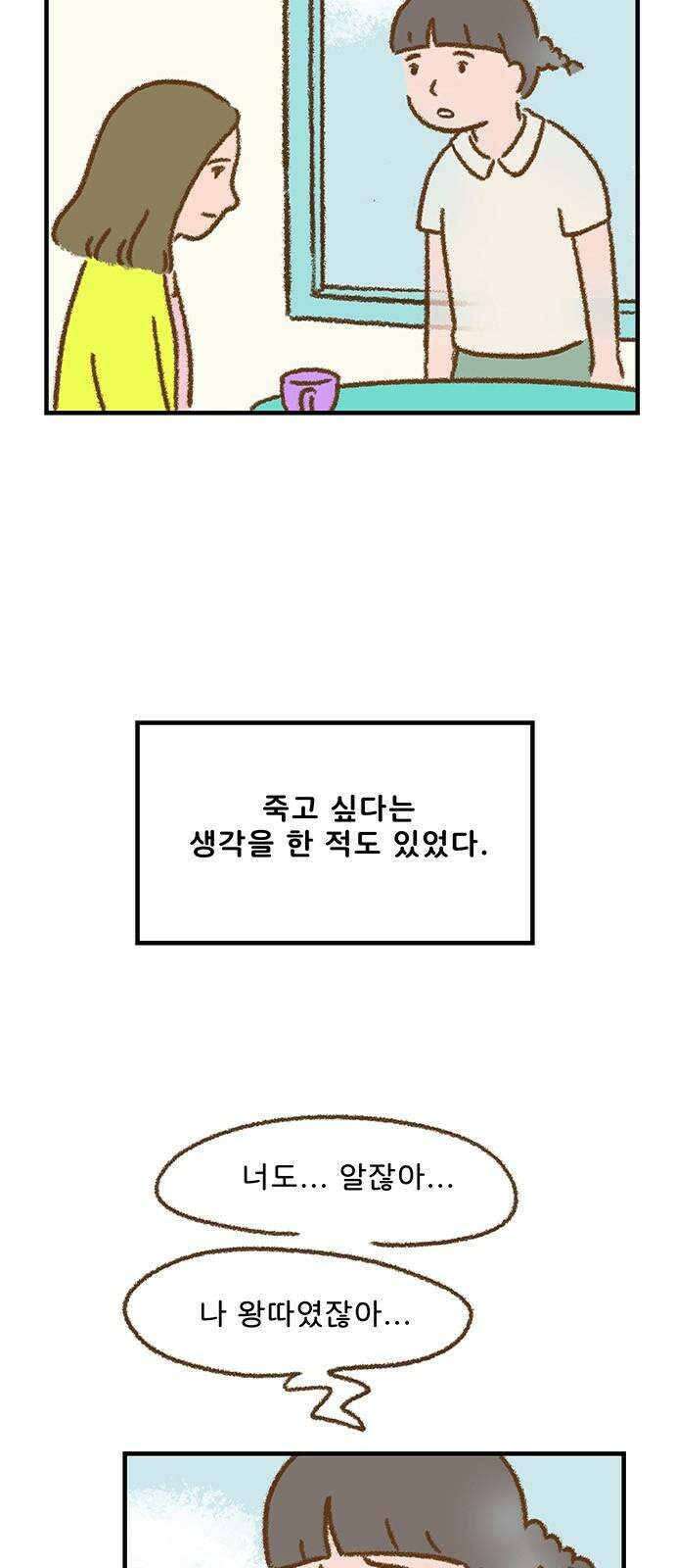 추억이 찾아오는 가게 42． 추억 마흔둘, 4