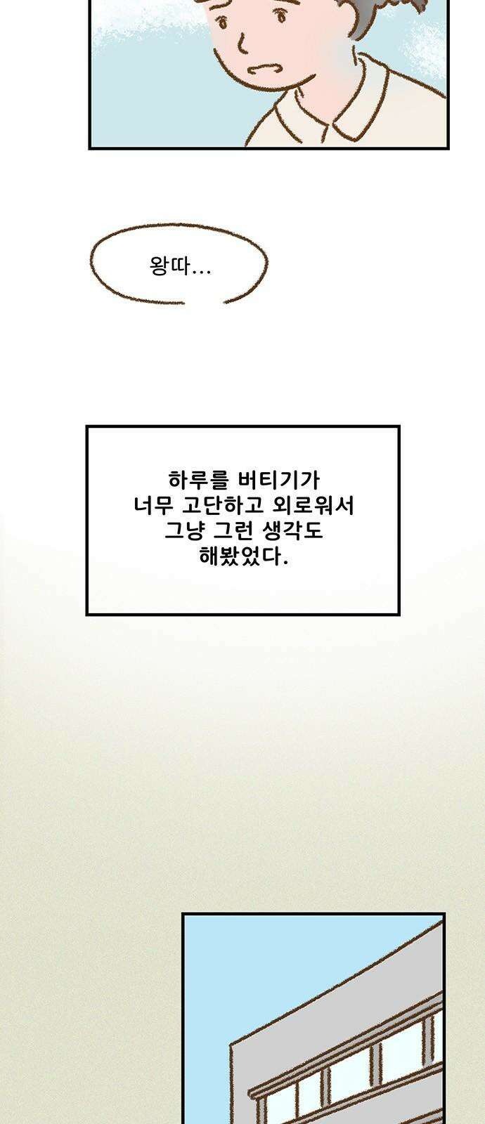 추억이 찾아오는 가게 42． 추억 마흔둘, 5