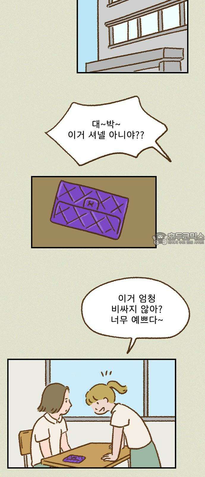 추억이 찾아오는 가게 42． 추억 마흔둘, 6