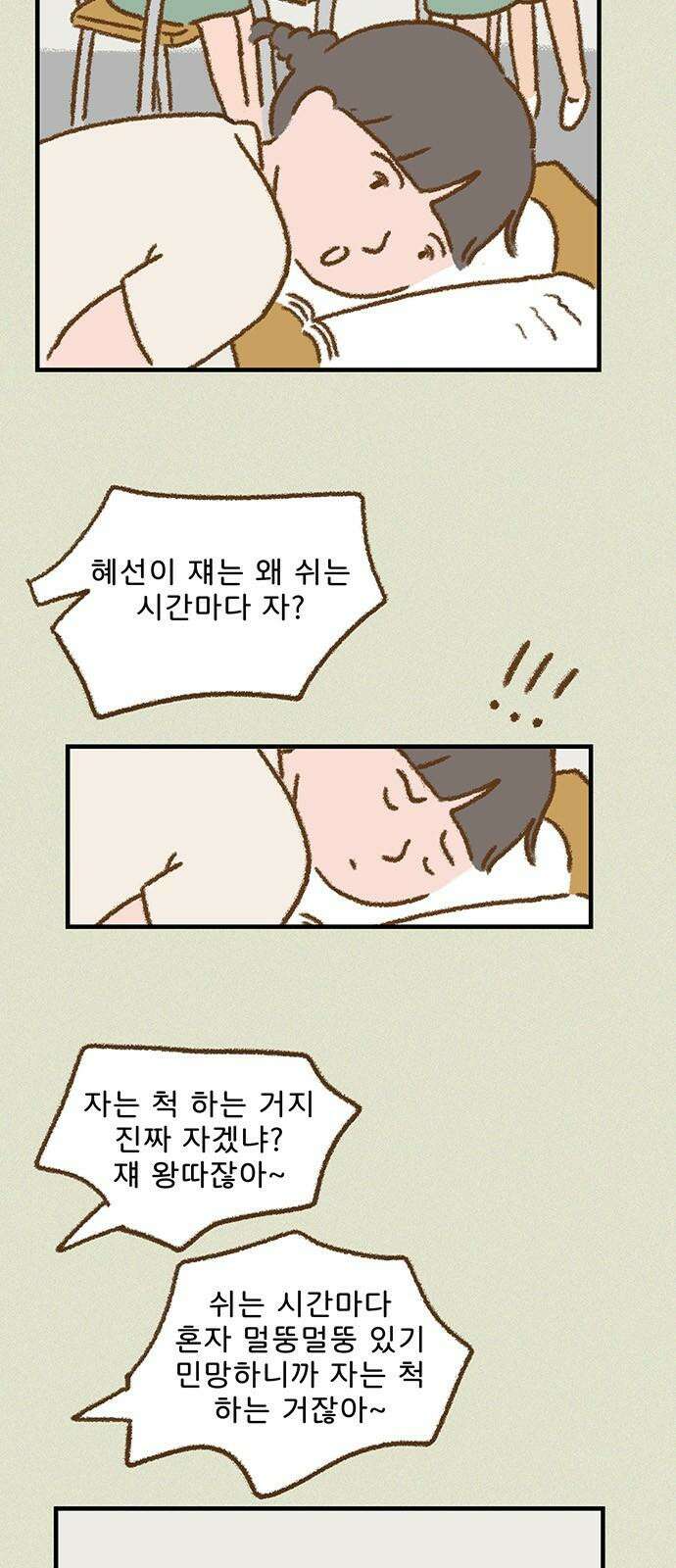 추억이 찾아오는 가게 42． 추억 마흔둘, 8
