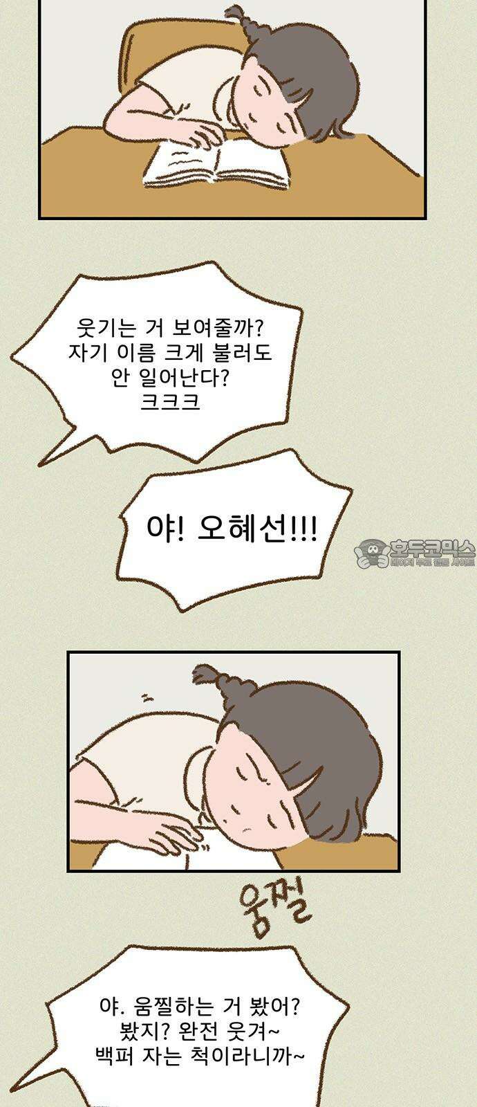 추억이 찾아오는 가게 42． 추억 마흔둘, 9