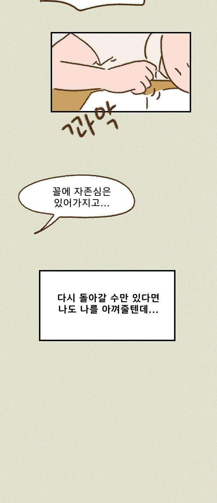 추억이 찾아오는 가게 42． 추억 마흔둘, 10