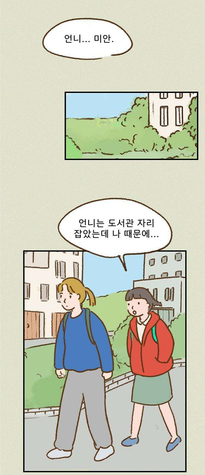 추억이 찾아오는 가게 42． 추억 마흔둘, 11