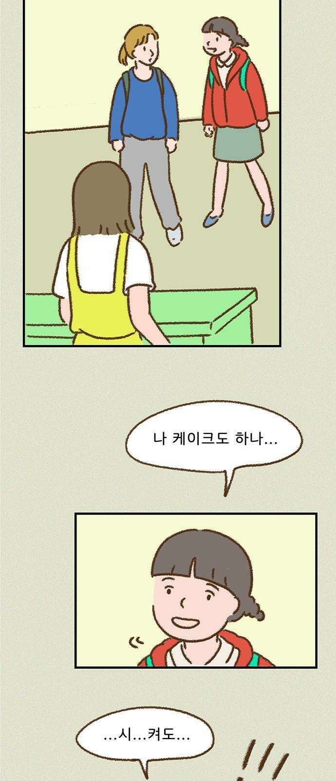 추억이 찾아오는 가게 42． 추억 마흔둘, 14