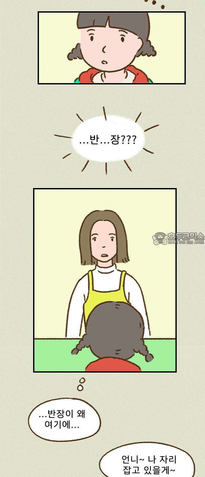 추억이 찾아오는 가게 42． 추억 마흔둘, 15