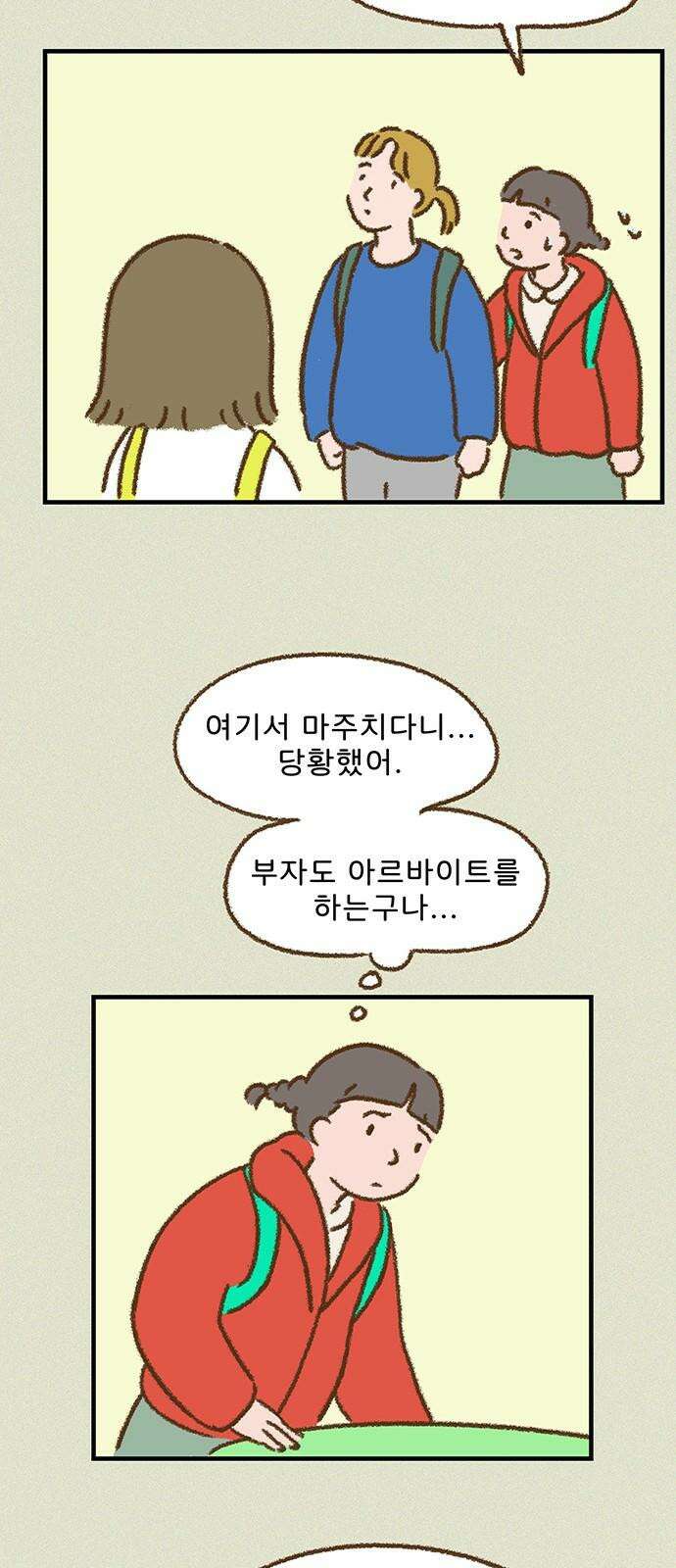 추억이 찾아오는 가게 42． 추억 마흔둘, 16