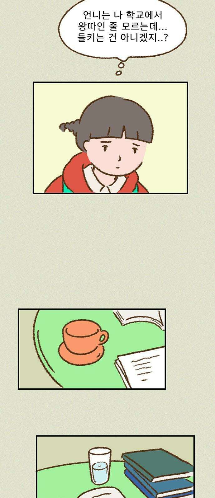 추억이 찾아오는 가게 42． 추억 마흔둘, 17