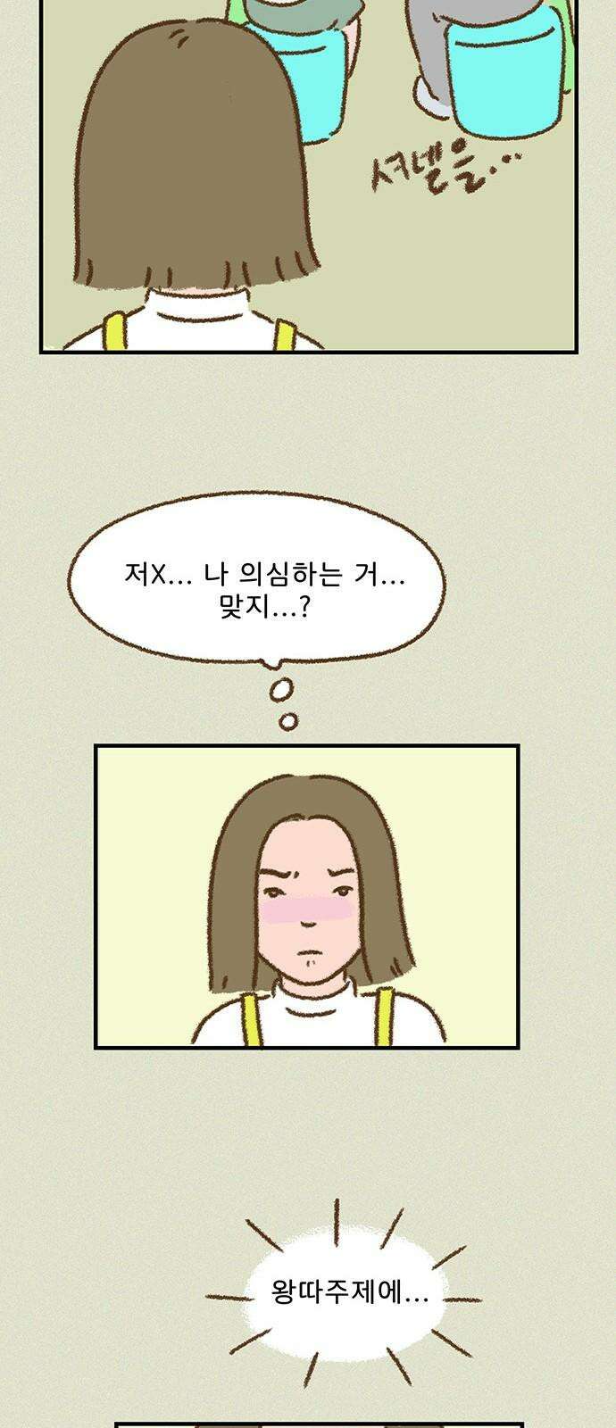 추억이 찾아오는 가게 42． 추억 마흔둘, 22