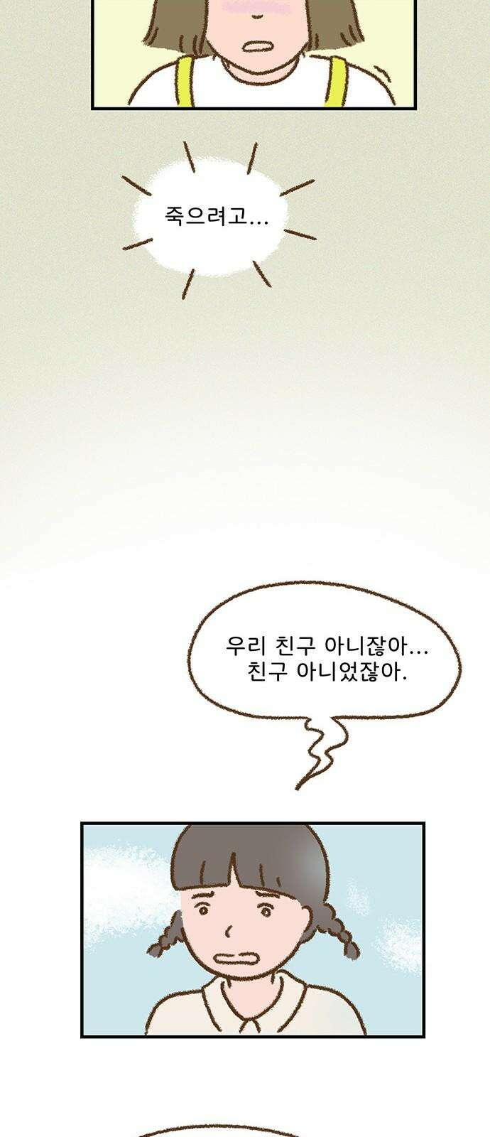 추억이 찾아오는 가게 42． 추억 마흔둘, 23